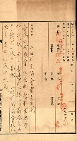 金錢關係書類綴－土地利用協會（雜出）藏品圖，第99張
