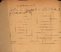 金錢關係書類綴－土地利用協會（雜出）藏品圖，第101張