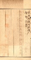 金錢關係書類綴－土地利用協會（雜出）藏品圖，第103張