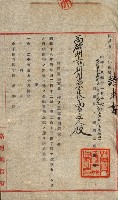 金錢關係書類綴－土地利用協會（雜出）藏品圖，第104張