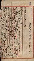 金錢關係書類綴－土地利用協會（雜出）藏品圖，第105張