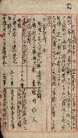 金錢關係書類綴－土地利用協會（雜出）藏品圖，第107張