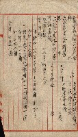金錢關係書類綴－土地利用協會（雜出）藏品圖，第111張