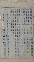 金錢關係書類綴－土地利用協會（雜出）藏品圖，第113張