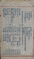 金錢關係書類綴－土地利用協會（雜出）藏品圖，第114張
