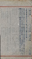 金錢關係書類綴－土地利用協會（雜出）藏品圖，第115張