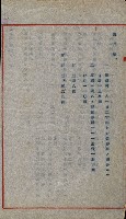 金錢關係書類綴－土地利用協會（雜出）藏品圖，第117張