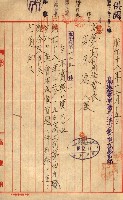 金錢關係書類綴－土地利用協會（雜出）藏品圖，第118張