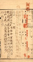 金錢關係書類綴－土地利用協會（雜出）藏品圖，第121張