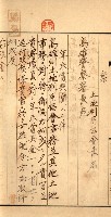 金錢關係書類綴－土地利用協會（雜出）藏品圖，第122張
