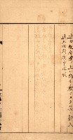金錢關係書類綴－土地利用協會（雜出）藏品圖，第123張