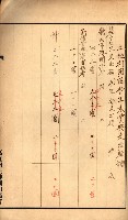 金錢關係書類綴－土地利用協會（雜出）藏品圖，第127張