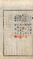 金錢關係書類綴－土地利用協會（雜出）藏品圖，第129張