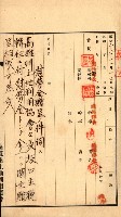 金錢關係書類綴－土地利用協會（雜出）藏品圖，第130張
