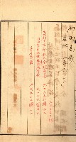 金錢關係書類綴－土地利用協會（雜出）藏品圖，第131張