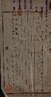 金錢關係書類綴－土地利用協會（雜出）藏品圖，第134張