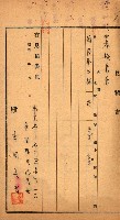 金錢關係書類綴－土地利用協會（雜出）藏品圖，第135張