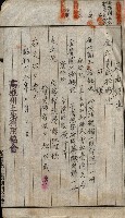 金錢關係書類綴－土地利用協會（雜出）藏品圖，第137張