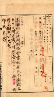 金錢關係書類綴－土地利用協會（雜出）藏品圖，第138張
