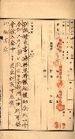 金錢關係書類綴－土地利用協會（雜出）藏品圖，第140張
