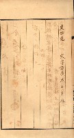 金錢關係書類綴－土地利用協會（雜出）藏品圖，第141張