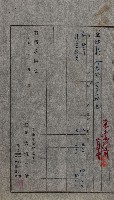 金錢關係書類綴－土地利用協會（雜出）藏品圖，第143張