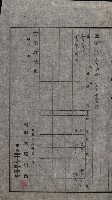 金錢關係書類綴－土地利用協會（雜出）藏品圖，第144張
