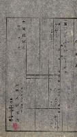 金錢關係書類綴－土地利用協會（雜出）藏品圖，第145張