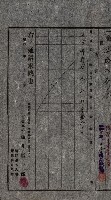 金錢關係書類綴－土地利用協會（雜出）藏品圖，第146張