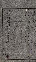 金錢關係書類綴－土地利用協會（雜出）藏品圖，第147張