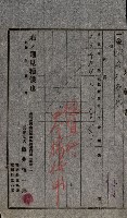 金錢關係書類綴－土地利用協會（雜出）藏品圖，第148張
