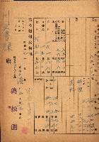 金錢關係書類綴－土地利用協會（雜出）藏品圖，第149張