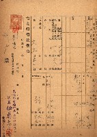 金錢關係書類綴－土地利用協會（雜出）藏品圖，第150張
