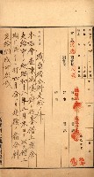 金錢關係書類綴－土地利用協會（雜出）藏品圖，第151張