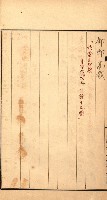 金錢關係書類綴－土地利用協會（雜出）藏品圖，第152張