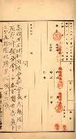 金錢關係書類綴－土地利用協會（雜出）藏品圖，第153張