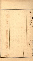 金錢關係書類綴－土地利用協會（雜出）藏品圖，第154張