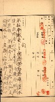 金錢關係書類綴－土地利用協會（雜出）藏品圖，第158張