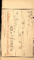 金錢關係書類綴－土地利用協會（雜出）藏品圖，第159張