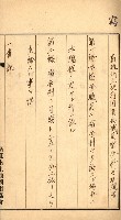 金錢關係書類綴－土地利用協會（雜出）藏品圖，第160張