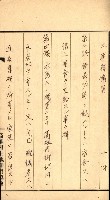 金錢關係書類綴－土地利用協會（雜出）藏品圖，第162張