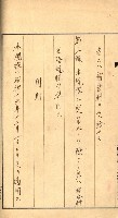 金錢關係書類綴－土地利用協會（雜出）藏品圖，第163張