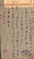 金錢關係書類綴－土地利用協會（雜出）藏品圖，第169張