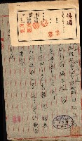 金錢關係書類綴－土地利用協會（雜出）藏品圖，第168張