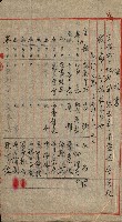 金錢關係書類綴－土地利用協會（雜出）藏品圖，第170張
