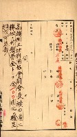 金錢關係書類綴－土地利用協會（雜出）藏品圖，第172張