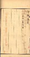 金錢關係書類綴－土地利用協會（雜出）藏品圖，第173張