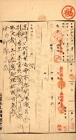 金錢關係書類綴－土地利用協會（雜出）藏品圖，第175張
