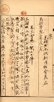 金錢關係書類綴－土地利用協會（雜出）藏品圖，第176張