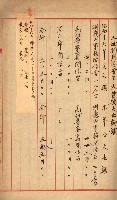 金錢關係書類綴－土地利用協會（雜出）藏品圖，第180張